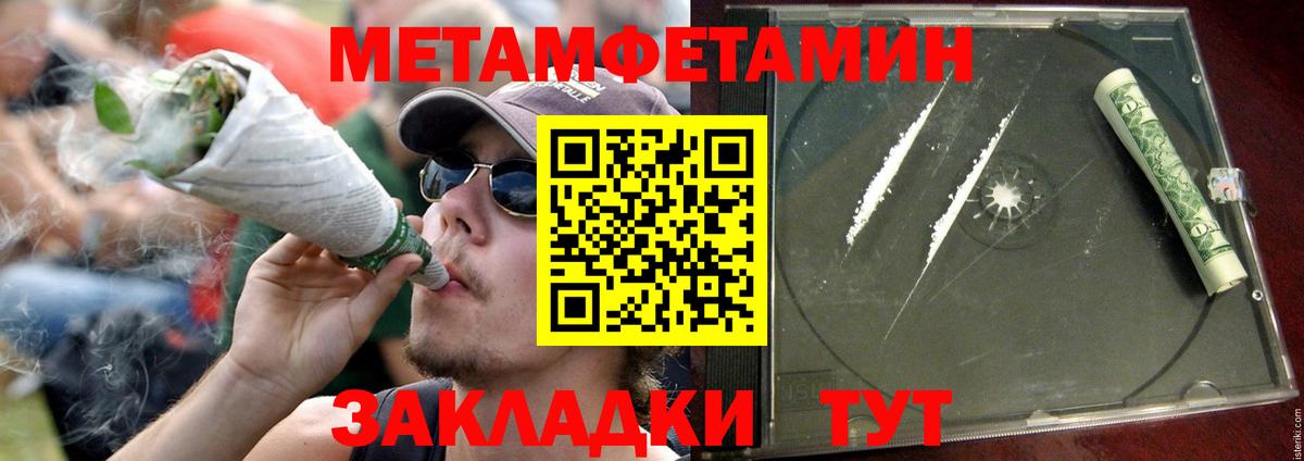 Жуковский  Amphetamine Розовый  Вход с VPN 