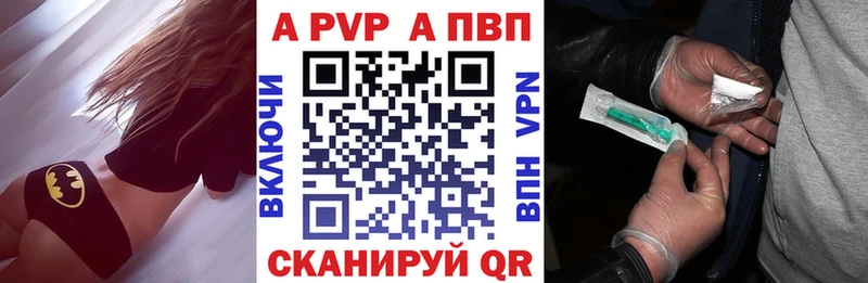 Альфа ПВП Соль  купить закладку  Жуковский 