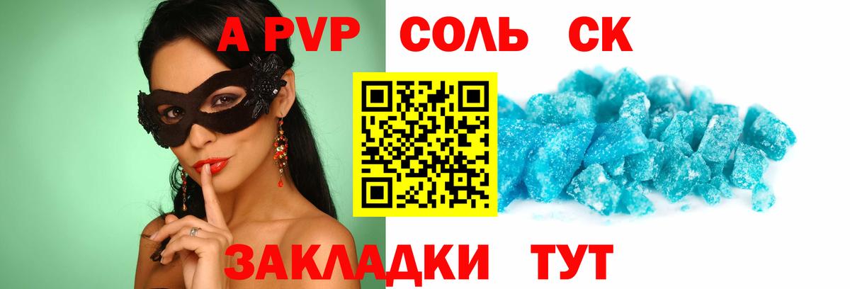 Альфа ПВП мука  Вход с VPN  Жуковский  А ПВП Соль 