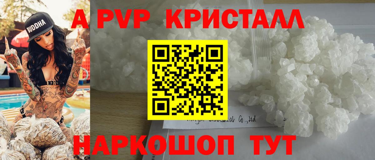 APVP Соль Жуковский