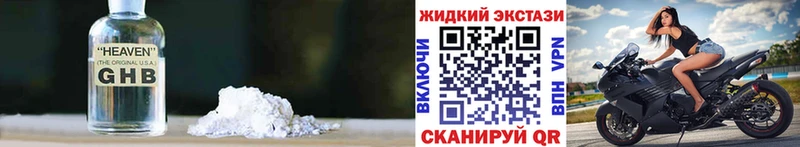Бутират 1.4BDO  Жуковский 
