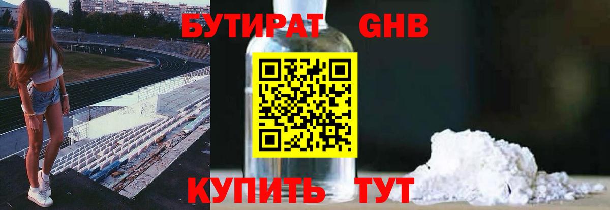 Героин Жуковский