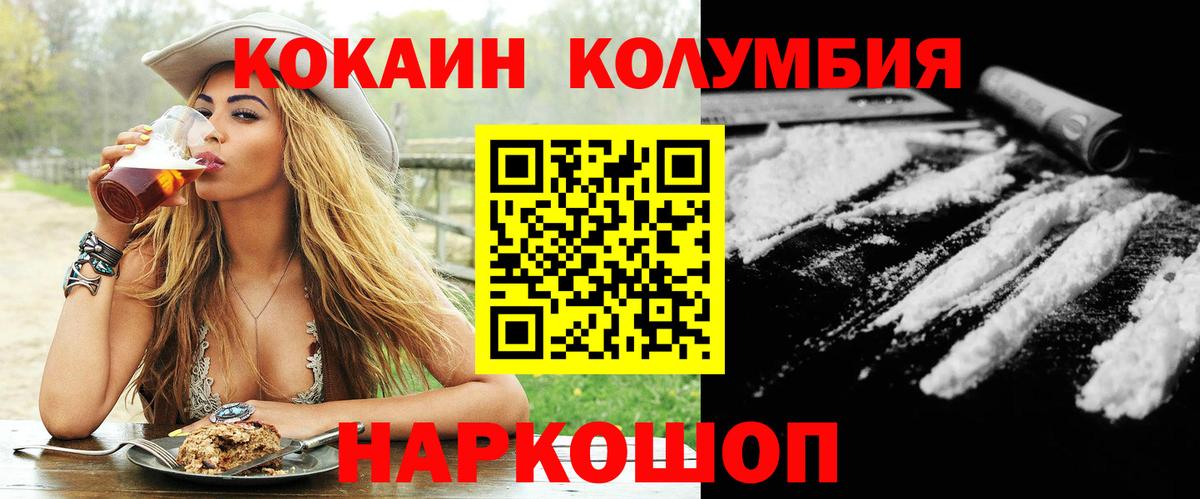 COCAIN 97% Жуковский
