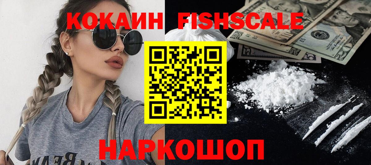 где продают наркотики  Cocaine Колумбийский  Вход с VPN  COCAIN Columbia  Жуковский 