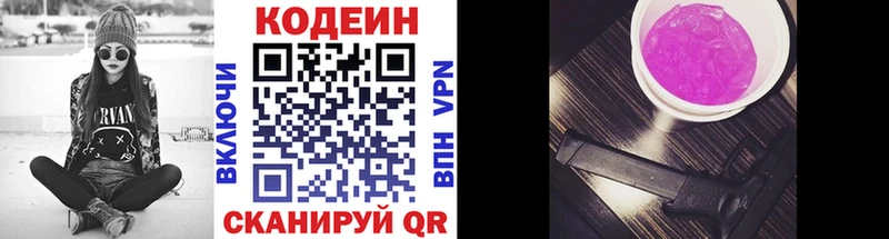 сайты даркнета формула Жуковский Codein напиток Lean (лин) хочу наркоту