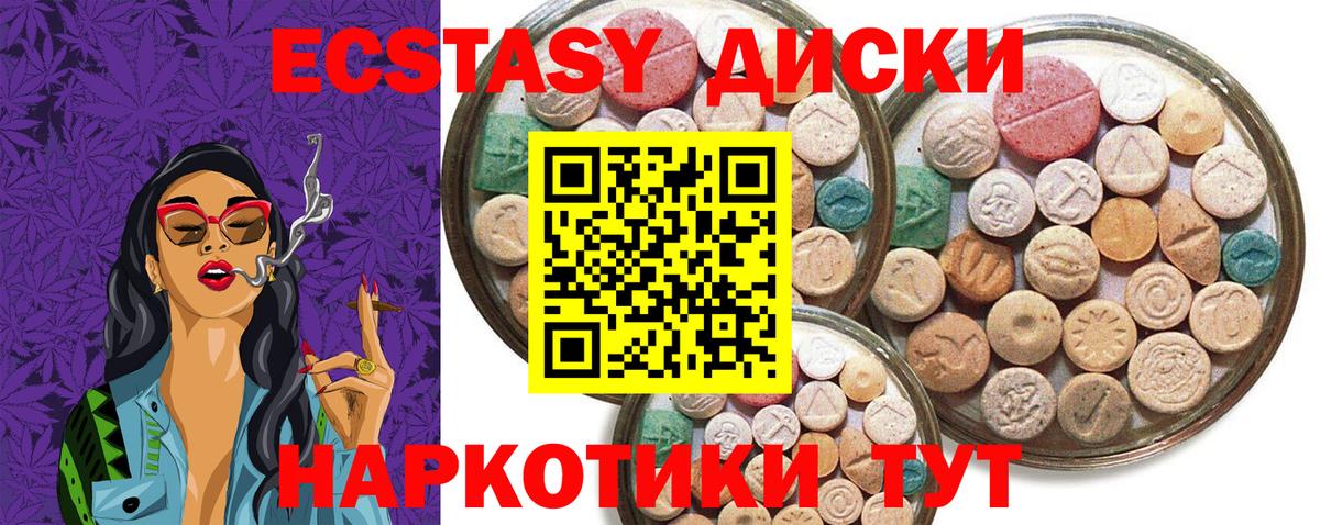 ЭКСТАЗИ круглые Жуковский