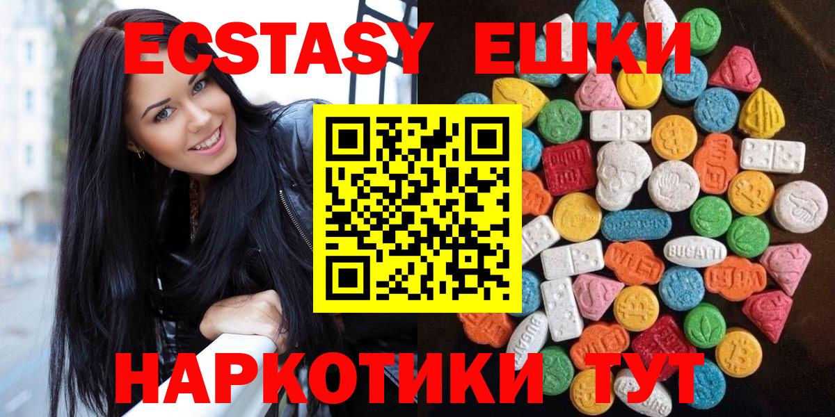 продажа наркотиков  Вход с VPN  Экстази  Жуковский  Экстази 280 MDMA 