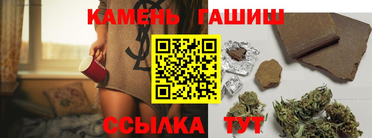 ГАШ Premium  Вход с VPN  Жуковский  ГАШИШ Ice-O-Lator 