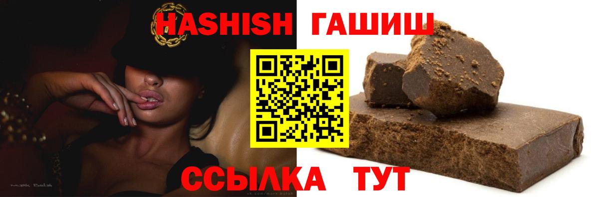 ГАШИШ Ice-O-Lator Жуковский