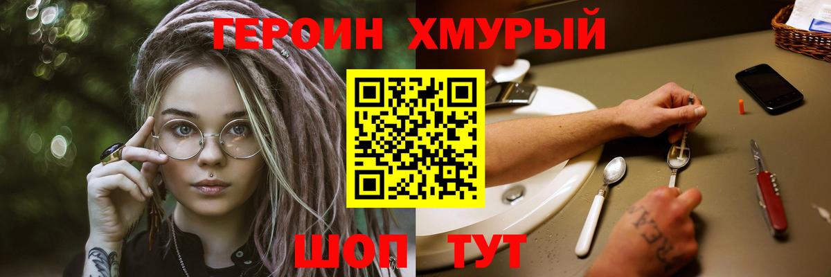 Героин афганец Жуковский