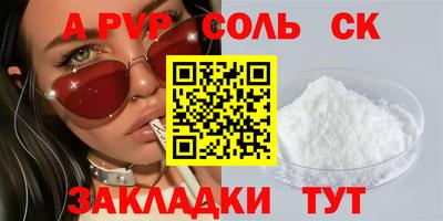 ALPHA PVP Беслан