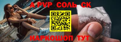ALPHA PVP Беслан