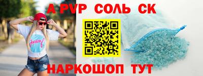 ALPHA PVP Беслан