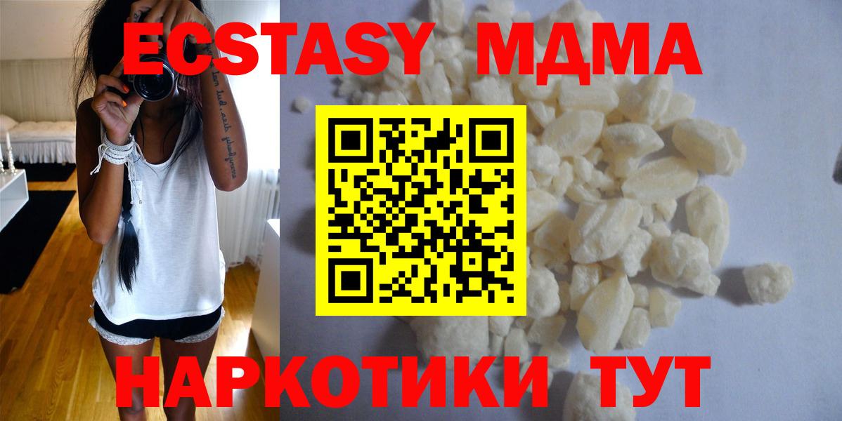 Жуковский  МДМА VHQ  Вход с VPN  MDMA  МДМА Molly 