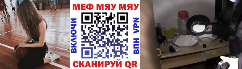 Мефедрон мяу мяу  наркошоп  Жуковский 