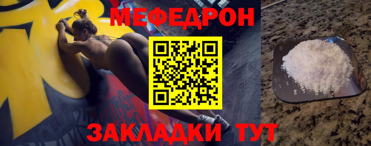 наркошоп  Меф мяу мяу  Меф кристаллы  Вход с VPN  Жуковский 