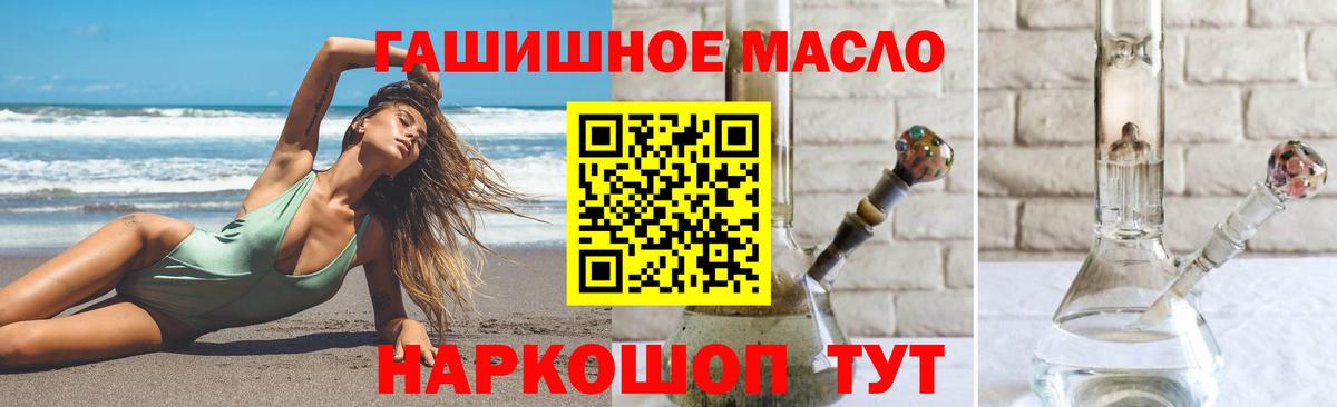 Дистиллят ТГК жижа  Вход с VPN  ТГК THC oil  Жуковский 