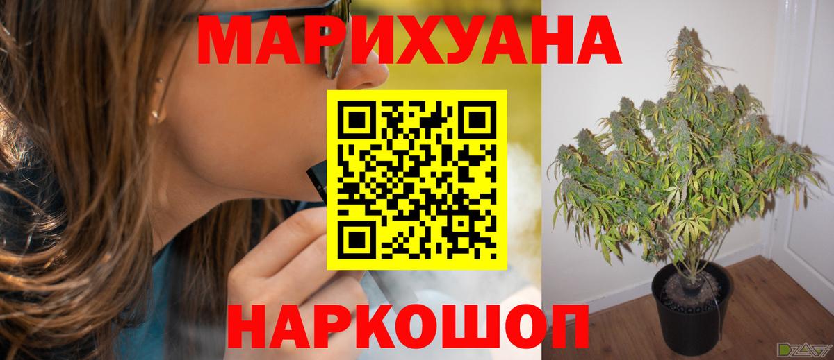 Каннабис план  Вход с VPN  Жуковский  Каннабис гибрид  Шишки марихуана MAZAR 